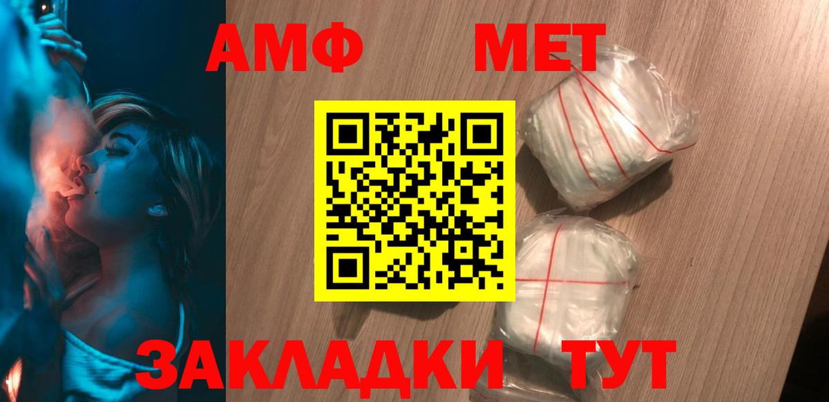 АМФ  Вход с VPN  Сокол  Amphetamine Premium 