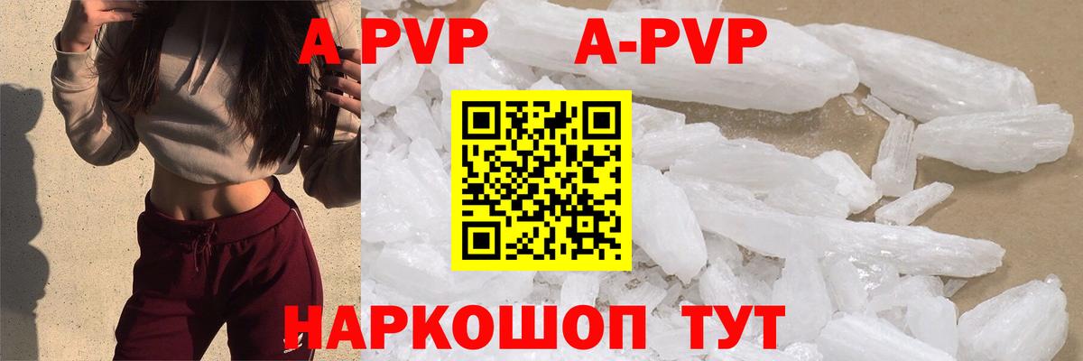 Alpha-PVP крисы CK Сокол