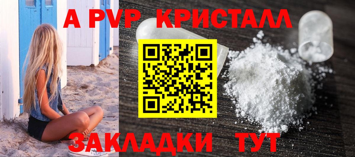 Сокол  Alfa_PVP Соль  Альфа ПВП крисы CK  Alfa_PVP  Вход с VPN  Альфа ПВП кристаллы 