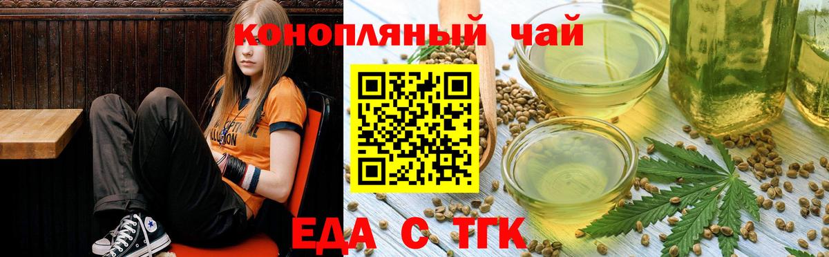 Сокол  Еда ТГК конопля  Вход с VPN 