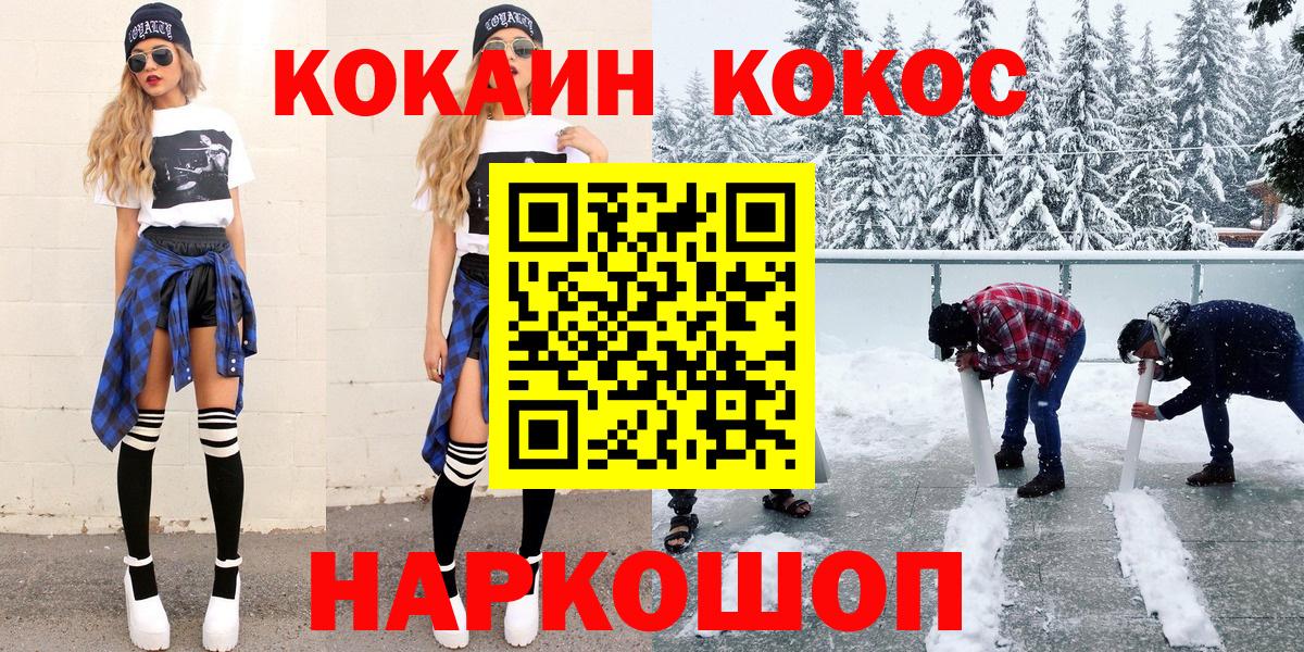 КОКАИН  Кокаин Columbia  Вход с VPN  Сокол 