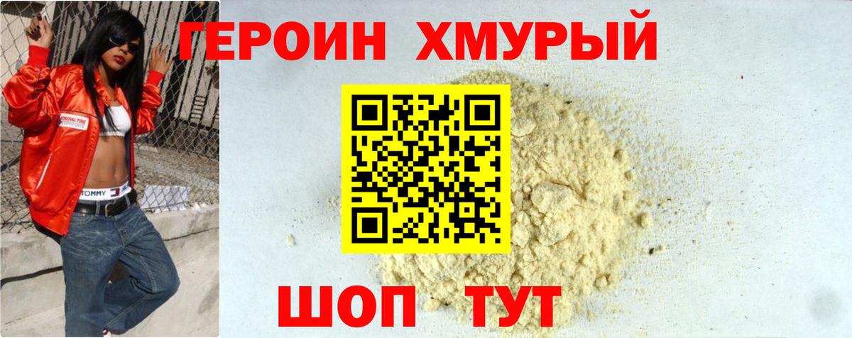 Героин афганец  Вход с VPN  Сокол 