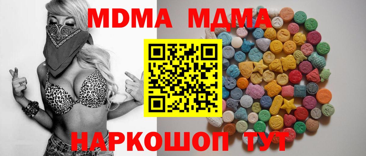 МДМА Molly Сокол