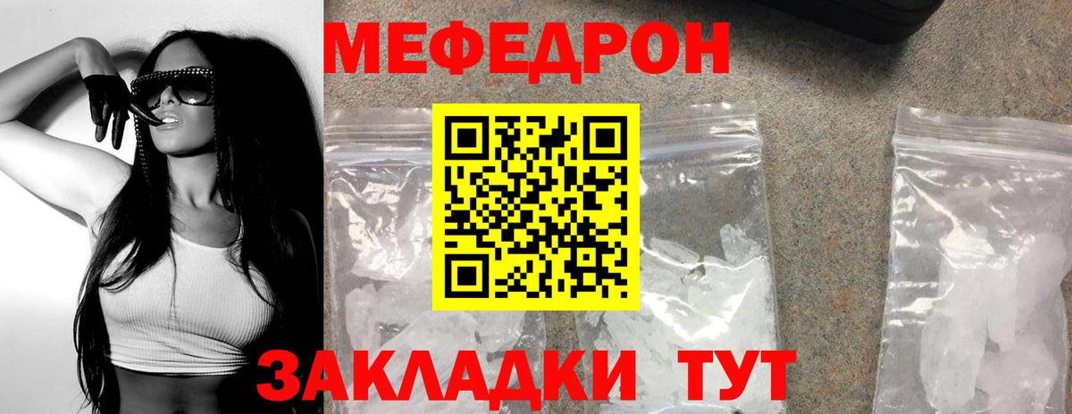 Мефедрон VHQ  Мефедрон кристаллы  МЕФ  Сокол  МЕФ  Вход с VPN 