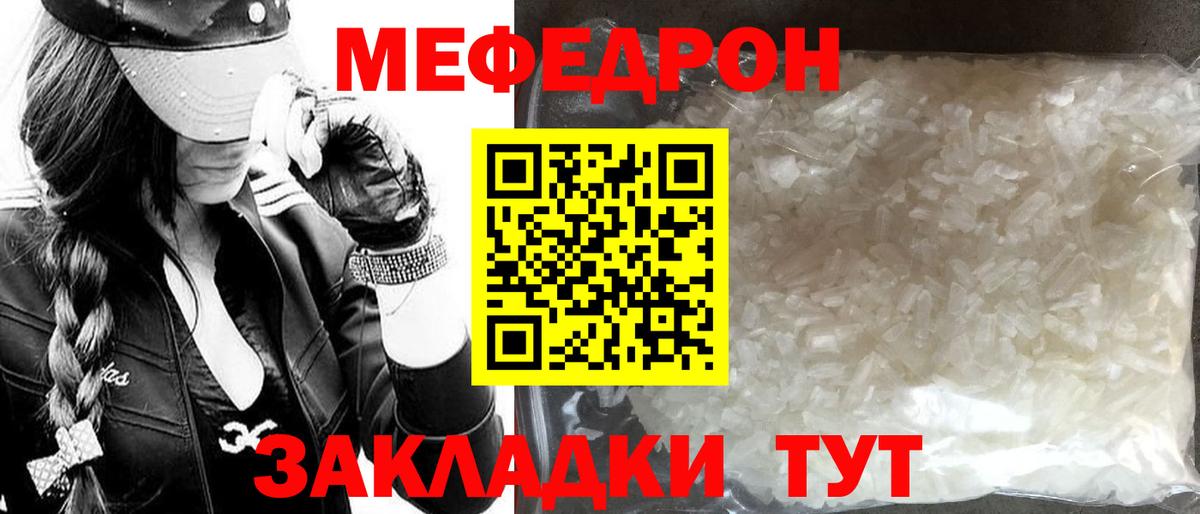 Меф мяу мяу кристаллы Сокол