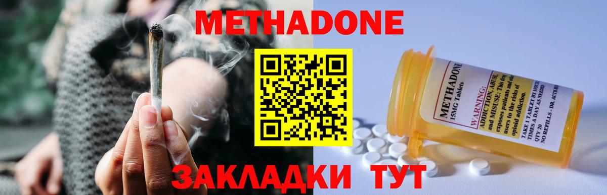 МЕТАДОН белоснежный  Вход с VPN  Сокол  Метадон белоснежный 