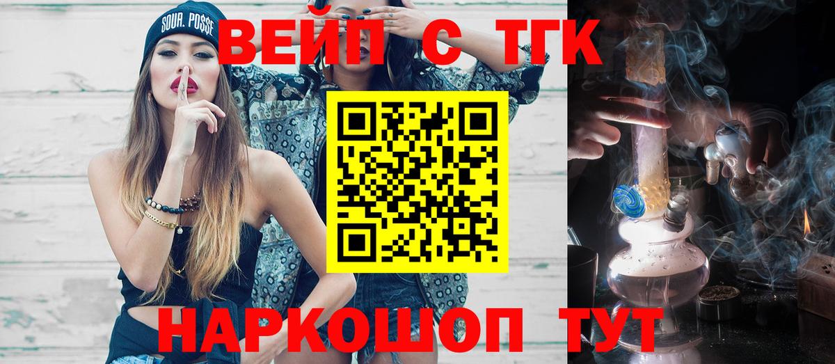 Сокол  ТГК вейп  Вход с VPN 